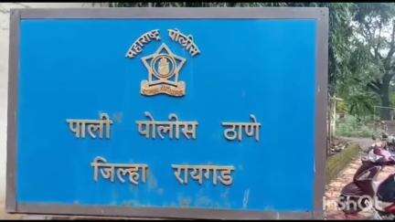 सुधागड: मामाने केला भाचीच्या विनयभंगाचा प्रयत्न,
सुधागड तालुक्यातील घटना 
पाली पोलीस स्थानकात गुन्हा दाखल