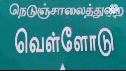 பெருந்துறை: வி மேட்டுப்பாளையம் பகுதியில் வாலிபர் தூக்கிட்டு தற்கொலை