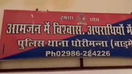धोरीमन्ना: धोरीमन्ना पुलिस ने अवैध बजरी से भरा डम्पर वाहन किया जब्त, एक मुलाजिम को किया गिरफ्तार