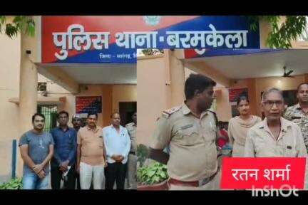 बरमकेला थाना में हुई शांति समिति की बैठक,चेम्बर आफ कामर्स के अध्यक्ष रतन शर्मा ने दी जानकारी