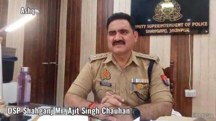 DSP Shahganj Mr. Ajit Singh Chauhan की शाहगंज की जनता से अपील