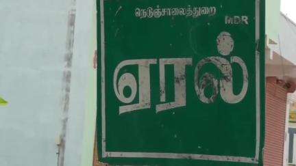 ஏரல்: ஆற்று பாலம் நெடுஞ்சாலைத்துறை மூலம் கட்டப்பட்டு வருவதை ஆட்சியர் பார்வையிட்டார்.