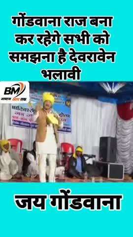 गोंडवाना राज बना कर सभी को समझना है देवरावेन भलावी