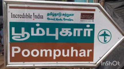 சீர்காழி: பூம்புகாரில் தலைச்சங்காடு நான்மதிய பெருமாள், திருஇந்தளூர் ஸ்ரீபரிமள ரங்கநாதர் பெருமாள்கள் ஒரே நேரத்தில் தீர்த்தவாரி
