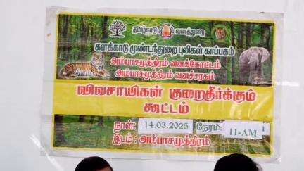 அம்பாசமுத்திரம்: அம்பை கோட்ட துணை இயக்குனர் அலுவலகத்தில் விவசாயிகள் குறைதீர்க்கும் கூட்டம் நடைபெற்றது