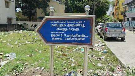பூவிருந்தவல்லி: திருமங்கலத்தில் டாக்டர் குடும்பத்தினர் இறந்து போன விவகாரம்- சென்னீர்குப்பத்தில் 4 பேரின் உடல்களும் ஒன்ற ன்பின் ஒன்றாக தகனம்