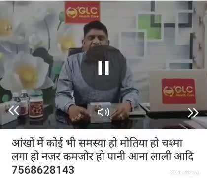 आंखों में कोई भी समस्या है तो इस प्रोडक्ट को इस्तेमाल करें।
7568628143