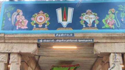 நாங்குநேரி: 108 திவ்ய தேசங்களில் ஒன்றான திருக்குறுங்குடி அழகிய நம்பிராயர் கோவிலில் பங்குனி பிரமோற்சவம் கொடியேற்றத்துடன் தொடங்கியது