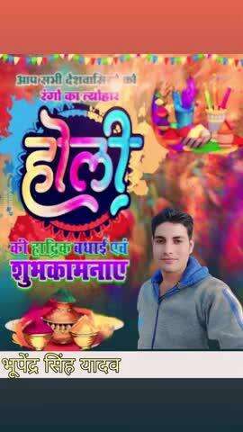 आप सभी को होली की हार्दिक शुभकामनाएं