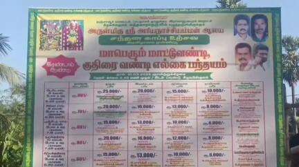 பாபநாசம்: அரியநாச்சியம்மன் ஆலயத்தில் சந்தன காப்பு உற்சவ திருவிழாவை முன்னிட்டு மாட்டு வண்டி எல் கை பந்தயம் நடைபெற்றது