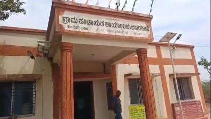 ಮುದ್ದೇಬಿಹಾಳ: ವಿದ್ಯುತ್ ಬಿಲ್ ಕಟ್ಟದ ಹಿನ್ನಲೆಯಲ್ಲಿ ಪಂಚಾಯತಿಯ ವಿದ್ಯುತ್ ಕಡಿತ ಮಾಡಿದ ಹೆಸ್ಕಾಂ ಸಿಬ್ಬಂದಿ, ಬಿದಕುಂದಿ ಗ್ರಾಮದಲ್ಲಿ ಘಟನೆ