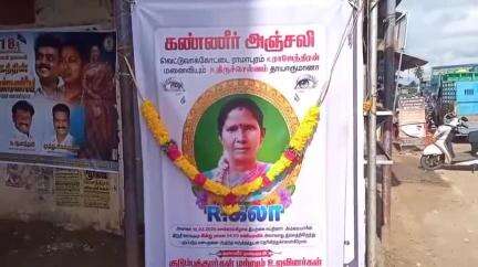பட்டுக்கோட்டை: ராமாபுரத்தில் இறந்த தாயின் காலில் விழுந்து ஆசீர்வாதம் வாங்கிக்கொண்டு அரசு பொதுத்தேர்வு எழுதச்சென்ற மகள்
