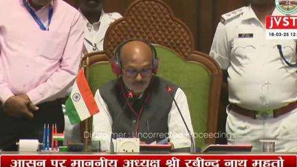 खिजरी विधायक राजेश कच्छप ने स्मार्ट मीटर द्वारा अत्यधिक बिजली बिल आने का मुद्दा को सदन में उठाया !