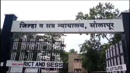 अक्कलकोट: मिरजगी येथे पत्नीचा खून करून पुरावा नष्ट केल्याप्रकरणी जिल्हा न्यायालयाकडून पतीसह सासू निर्दोष: ॲड. मिलिंद थोबडे...