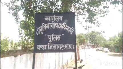 शाहगढ़: शाहगढ़ क्षेत्र के एक गांव से एक लड़की हुई लापता