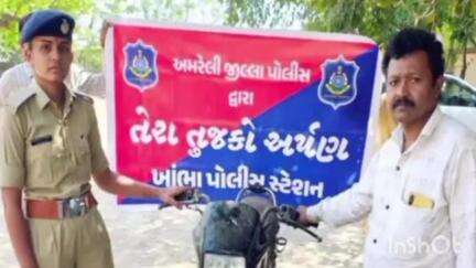 ખાંભા: તેરા તુજકો અર્પણ અંતર્ગત, કાર્યક્રમનું આયોજન કરવામાં આવ્યું