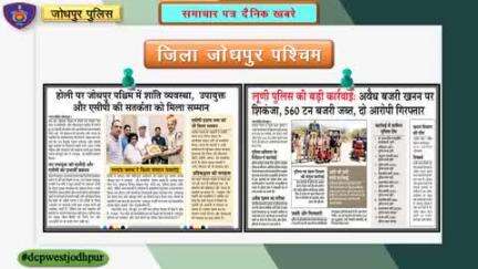 अवैध बजरी खननकर्ताओे विरूद्ध पुलिस थाना लूणी द्वारा प्रभावी कार्यवाही करते हुए एक जेसीबी, तीन टैक्ट्रर मय ट्रोली एवम् कुल 560 टन अवैध बजरी जब्त करते हुए 02 मुलजिमों को किया गिरफ्तार