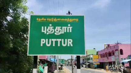 சீர்காழி: புத்தூர் கடை வீதியில் வணிகர்கள் உண்ணாவிரத போராட்டம்