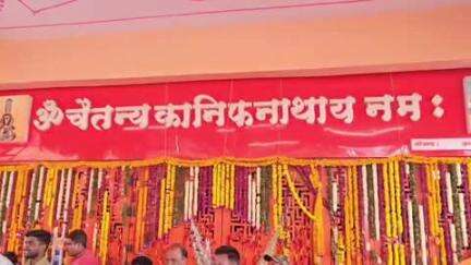 पाथर्डी: पाथर्डी तालुक्यातील श्रीक्षेत्र मढी येथे कानिफनाथ यात्रेला आजपासून सुरुवात