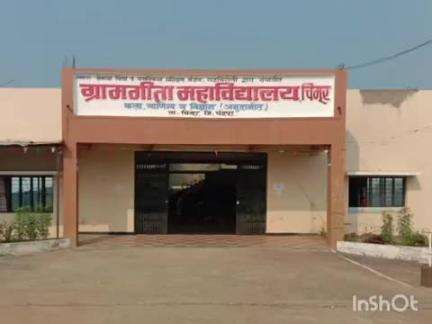 चिमूर: विद्यार्थ्यांसाठी रसायनिक शास्त्र विषयक सेमिनार स्पर्धा ग्रामगीत महाविद्यालय चिमूर येथे आयोजन