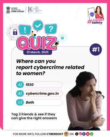 इस अंतरराष्ट्रीय महिला दिवस के मौके पर अपनी साइबर स्मार्टनेस को परखें #CybHERSafety क्विज़ के साथ!

Comment करके हर दिन जवाब दें | विजेताओं का ऐलान हम करेंगे महिला दिवस के दिन!