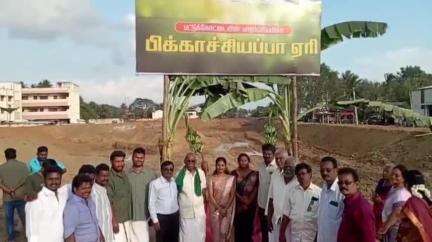 பட்டுக்கோட்டை: பண்ண வயல் சாலையில் 40 வருடமாக குப்பைமேடாக காட்சியளித்த ஏரியை தூர்வாரி அசத்திய இளைஞர்கள்