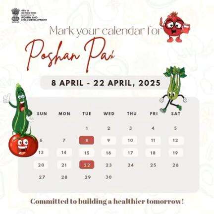#PoshanPakhwada2025 coming soon!