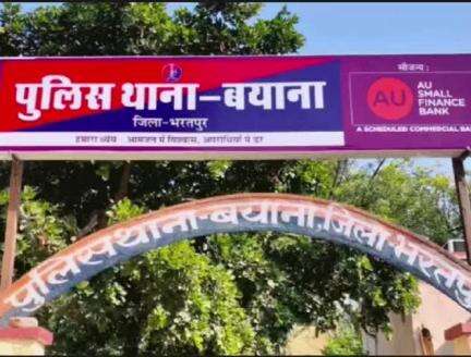 बयाना में ट्रैक्टर की टक्कर से युवक की मौतः बहन से मिलने के लिए आया था, बस स्टैंड जा रहा था
