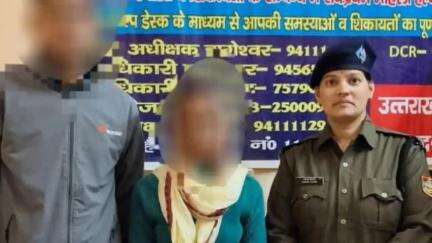 गरुड़: आपरेशन स्माइल के माध्यम से बैजनाथ पुलिस ने उदास चेहरों पर मुस्कान लाते हुए गुमशुदा युवती को परिजनों को सकुशल सौंपा