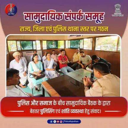 सुरक्षित समाज, हम सबकी जिम्मेदारी! 
C.L.G. के माध्यम से अपना योगदान देकर एक सुरक्षित और जागरूक समाज बनाएं