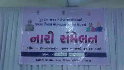 સિધ્ધપુર: લક્ષ્મીમાર્કેટ ખાતે તાલુકા વિકાસ અધિકારીની ઉપસ્થિતિમાં નારી સંમેલન યોજાયું
