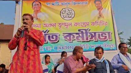 সিউড়ি ২: ধোলটিকুড়ি গ্রামে তৃণমূলের পক্ষ থেকে বর্ধিত কর্মী সভার আয়োজন করা হয়েছিল তৃণমূল সমর্থকদের নিয়ে