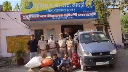 छोटीसादड़ी: छोटीसादड़ी पुलिस ने 96 किलो डोडा-चूरा के साथ महिला सहित 3 आरोपियों को किया गिरफ्तार, ईको गाड़ी भी जब्त