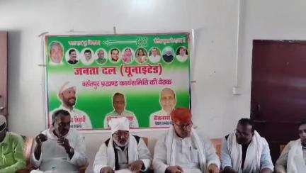 गोरेयाकोठी विधानसभा क्षेत्र में हुई जदयू बूथ स्तरीय समीक्षा बैठक प्रदेश महासचिव सह सिवान जिला संगठन प्रभारी प्रमोद कुमार पटेल रहे बैठक में उपस्थित