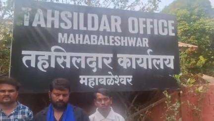 महाबळेश्वर: #Jansmasya #क्षेत्र महाबळेश्वर येथे बेकायदेशीर पार्किंगप्रकरणी कारवाई करण्याची ऑल इंडिया पँथरची मागणी