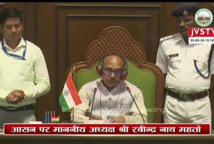 बरवाडीह: बेतला महुआडाड सड़क के चौड़ीकरण का मामला विधानसभा में उठाया गया, विधायक रामचंद्र सिंह ने रखा मुद्दा