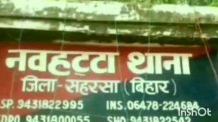 नौहट्टा: नवहट्टा थाना पुलिस ने 7 लीटर देसी शराब के साथ एक तस्कर को किया गिरफ्तार
