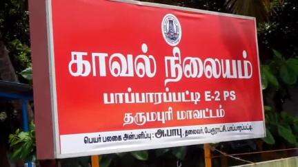 பென்னாகரம்: பிக்கம்பட்டி அடுத்த கோரப்பள்ளம் கிராமத்தைச் சேர்ந்தவர் கல்லூரி மாணவன் தூக்கிட்டு தற்கொலை பாப்பாரப்பட்டி போலீசார் விசாரணை