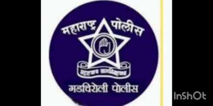 भामरागड: भामरागड- लाहेरी उप पोलीस स्टेशन येथे उद्या 27 मार्च रोजी जनजागरण मेळाव्याचे आयोजन