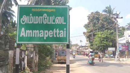 பாபநாசம்: அம்மாபேட்டை காவல் சரகத்திற்கு உட்பட்ட பகுதியில் கொலை வழக்கில் தலைமறைவாக இருந்தவர் கைது