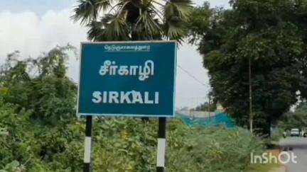 சீர்காழி: இறால் குட்டை தொடர்பான ஆர்ப்பாட்டம் குறித்து, தாசில்தார் அலுவலகத்தில் தாசில்தார் பேச்சுவார்த்தையால் ஒத்திவைப்பு