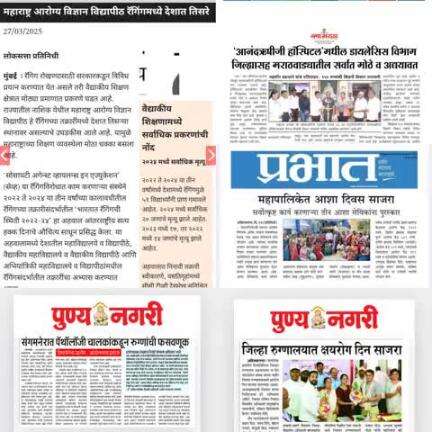 जिल्हा आरोग्य अधिकारी जिल्हा परिषद अहिल्यानगर
