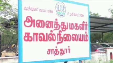 வெம்பக்கோட்டை: இளைஞர்  மீது போக்சோ வழக்கு பதிவு