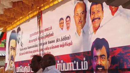 திசையன்விளை: திசையன்விளை மெயின் ரோட்டில் ஒன்றிய அரசை கண்டித்து திமுகவினர் தூக்கிட்டு நூதன முறையில் ஆர்ப்பாட்டம்