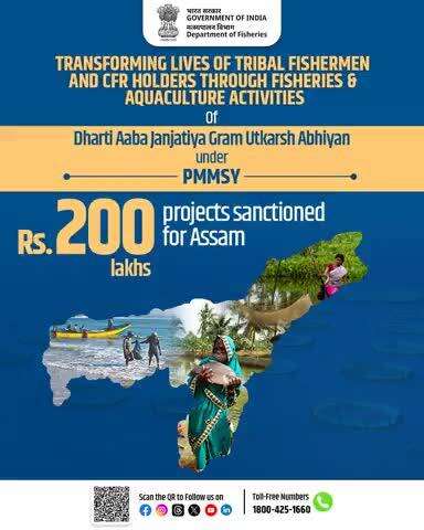 ₹200 lakh projects approved for Assam! Under PMMSY, the DAJGUA initiative by the Ministry of Tribal Affairs is empowering tribal fishermen & CFR holders through fisheries & aquaculture. #AssamTribalDevelopment #DAJGUA #PMMSY #Fisheries