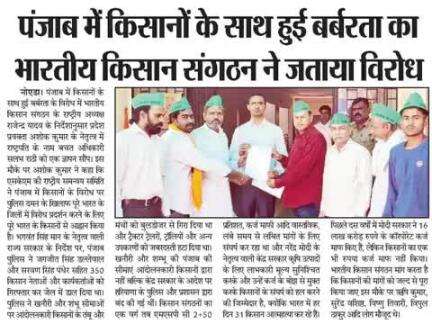 #rajendra_yadav
#National_President
#भारतीय_किसान_संगठन 
#Bharatiya_Kisan_Sangathan 
 9911408800