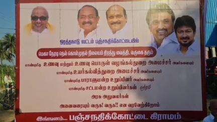 ஒரத்தநாடு: உணவுத்துறை அமைச்சரிடம் விஜய் குறித்து நிருபர்கள் கேட்ட கேள்விக்கு பஞ்சநதி கோட்டையில் பரபரப்பு பேட்டி