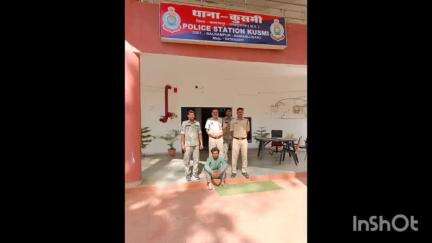 कुसमी पुलिस ने शादी का झांसा देकर दुष्कर्म करने वाले आरोपी को गिरफ्तार कर भेजा न्यायिक रिमांड पर