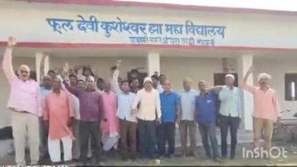 अंधराठाढ़ी: अंधराठाढ़ी के फूलदेवी कुशेश्वर झा महाविद्यालय में वित्त रहित कर्मचारियों ने सरकार के खिलाफ विरोध प्रदर्शन किया