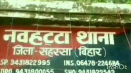 नौहट्टा: नवहट्टा थाने ने चोरी की बाइक के साथ दो आरोपियों को किया गिरफ्तार
